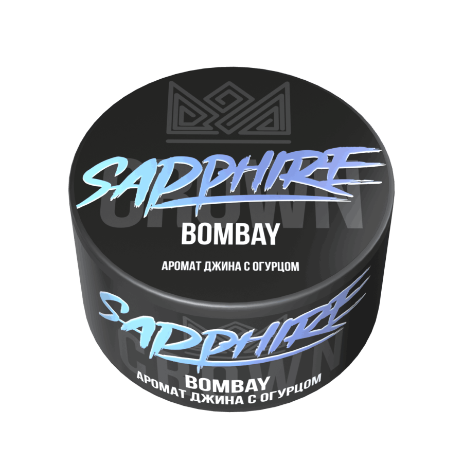 Sapphire Crown с ароматом Bombay (Джин), 25 гр