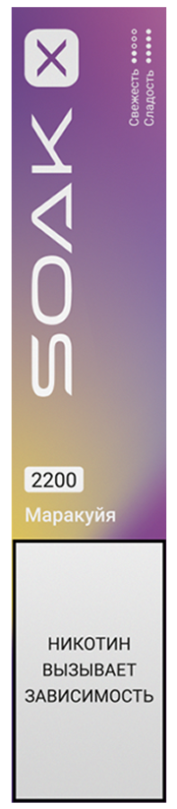 SOAK X 2200 Passion Bubble (Маракуйя)