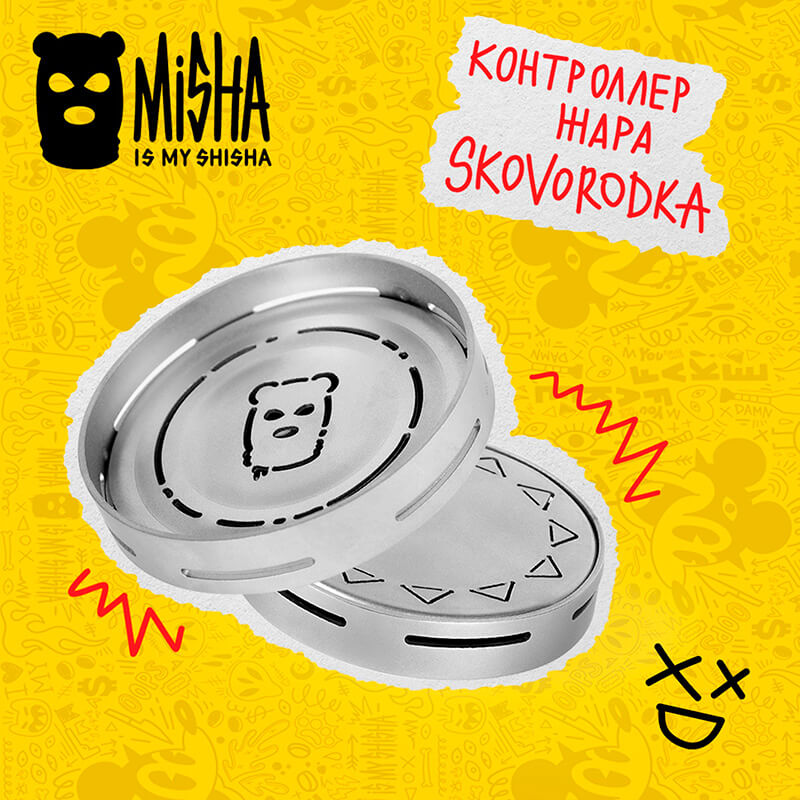 Калауд MISHA Skovorodka Калауд MISHA Skovorodka