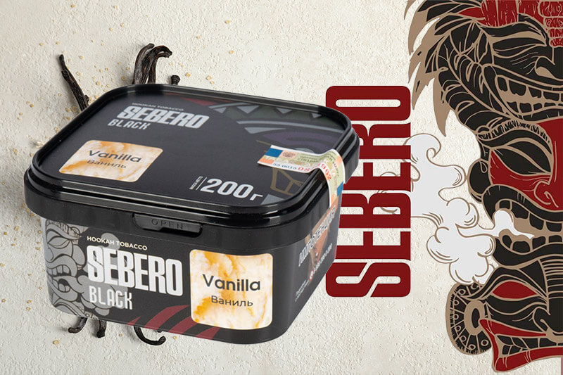 Ванильные табаки для кальяна Sebero Vanilla и Sebero Black Vanilla Ванильные табаки для кальяна Sebero Vanilla и Sebero Black Vanilla