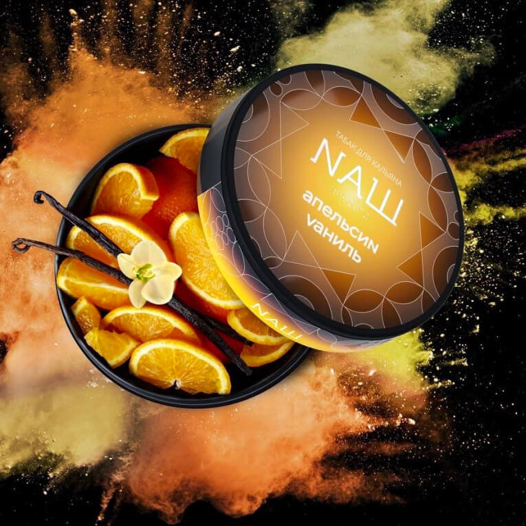 Табак для кальяна со вкусом ванили NAШ Апельсин Ваниль Табак для кальяна со вкусом ванили NAШ Апельсин Ваниль