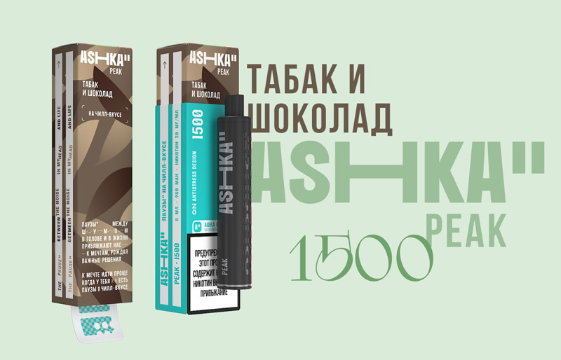 Одноразка ASHKA PEAK 1500 Табак и шоколад Одноразка ASHKA PEAK 1500 Табак и шоколад