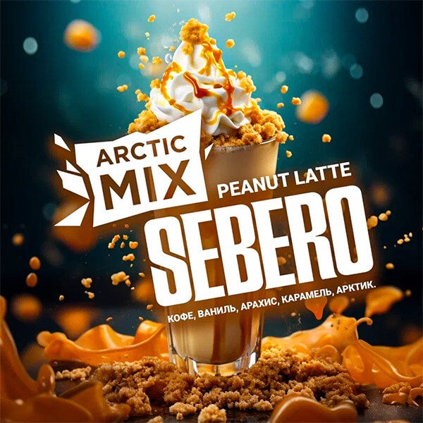 Табак для кальяна Sebero Arctic Mix Peanut Latte Табак для кальяна Sebero Arctic Mix Peanut Latte