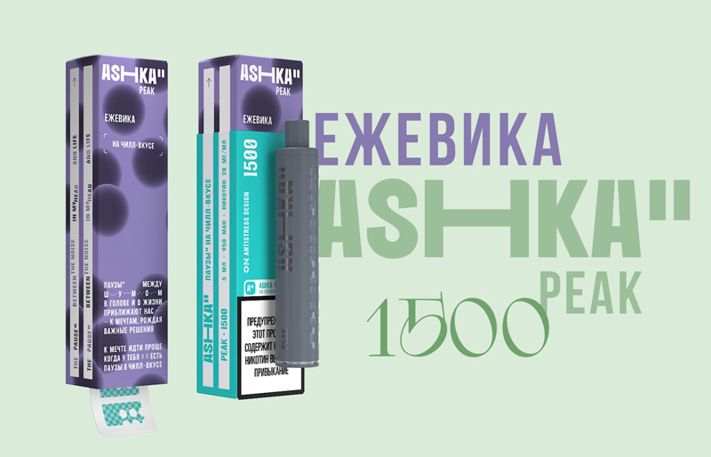 Одноразка ASHKA PEAK 1500 Ежевика Одноразка ASHKA PEAK 1500 Ежевика