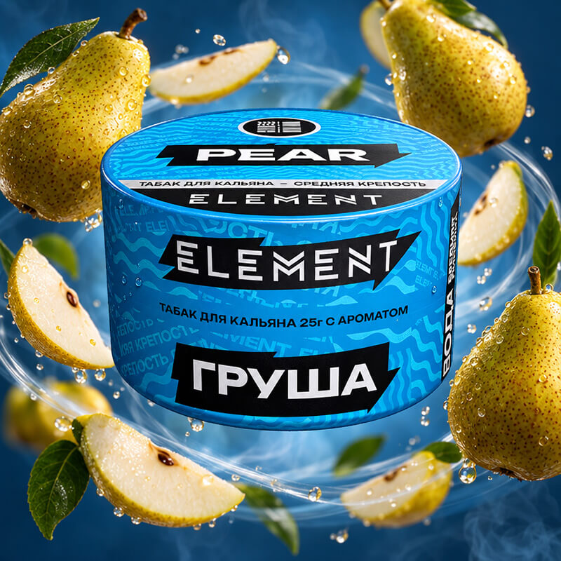 Табак для кальяна Element Вода со вкусом Груша (Pear) 