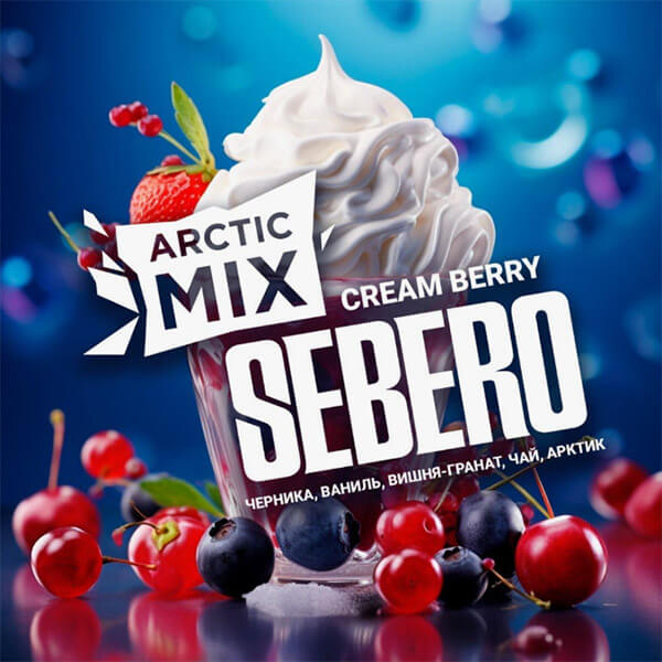 Табак для кальяна со вкусом ванили Sebero Arctic Mix Cream Berry Табак для кальяна со вкусом ванили Sebero Arctic Mix Cream Berry