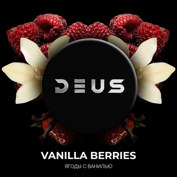 Табак для кальяна со вкусом ванили DEUS Vanilla Berries Табак для кальяна со вкусом ванили DEUS Vanilla Berries