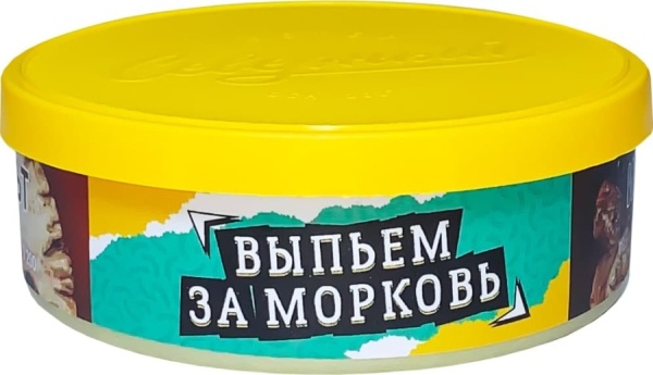 Ветер Северный Выпьем за морковь, 25 гр