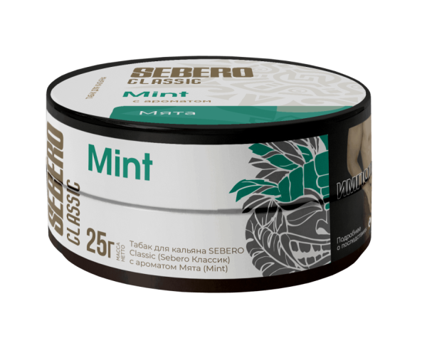 Sebero с ароматом Мята (Mint), 25 гр