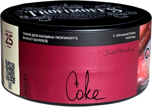 Табак для кальяна "Trofimoff"s" burley Coke (Кола), 25гр