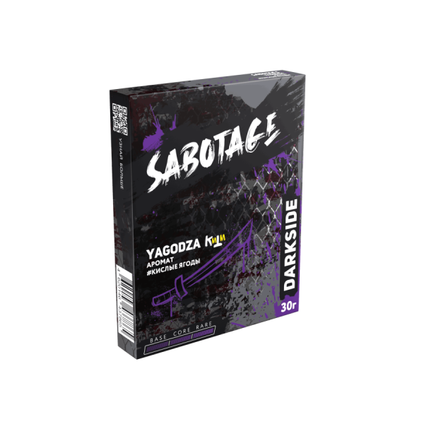 Darkside SABOTAGE Yagodza (Кислые ягоды), 30 гр 