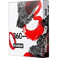 360 Крепкая 360 Крепкая