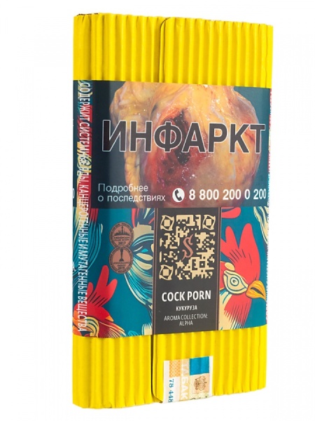 Satyr Cock Porn (Кукуруза), 100 гр