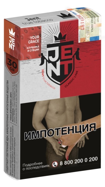 Jent Classic Line с ароматом Клубника и специи (Your Grace), 30 гр