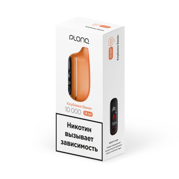 Plonq MAX PRO (до 10 000 затяжек) вкус Клубника Банан