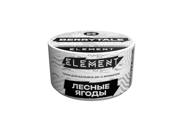 Element Воздух Лесные Ягоды (Berrytale) Б, 25 гр