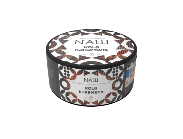 NAШ Кола Карамель, 100 гр