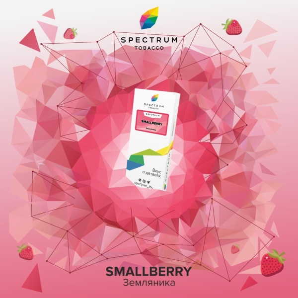 Spectrum Classic Line Smallberry 250 гр