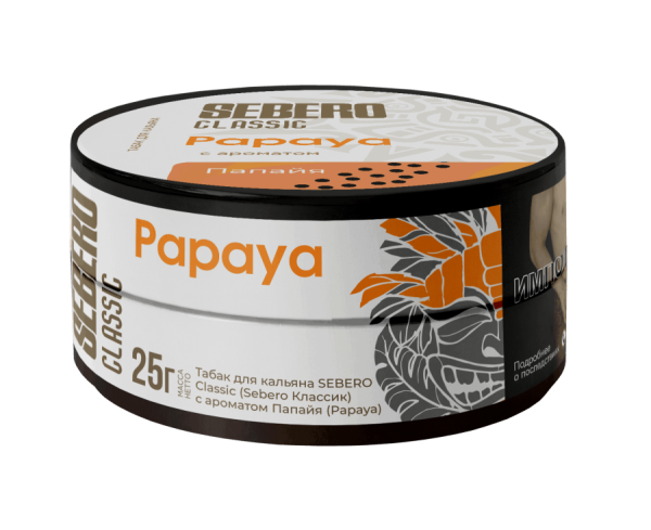 Sebero с ароматом Папайя (Papaya), 25 гр