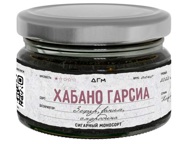 Dogma 100% Хабано Гарсиа, 80 гр