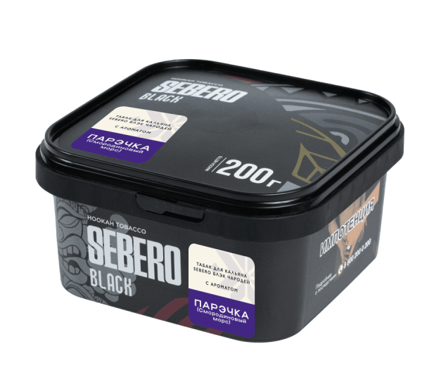 Sebero Black с ароматом Парэчка (Смородиновый морс), 200 гр