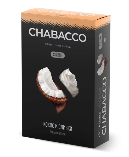Chabacco Strong Creme de сoco (Кокос и сливки), 50 гр