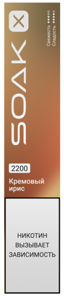SOAK X 2200 Toffee (Кремовый ирис)