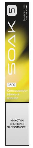 SOAK S New Canned Pineapple (Консервированный ананас)