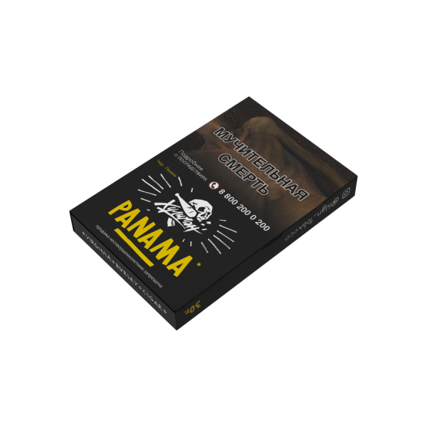 HLGN - Panama (Фруктовый салатик), 30 гр