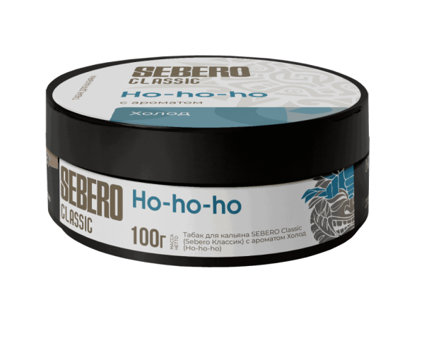 Sebero с ароматом Холод (HO-HO-HO), 100 гр